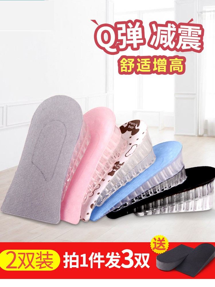 半码1cm材质时尚缓冲隐形硅胶内增高鞋垫小众高弹半垫弹性浅口跑