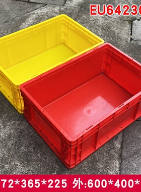 红色物流箱周转箱600*400*230eu黄色加厚带盖收纳箱不良品塑料箱