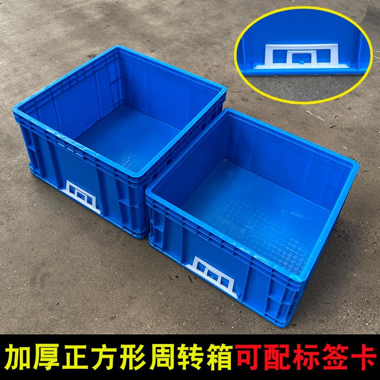 加厚标签卡夹加高正方形周转箱图片