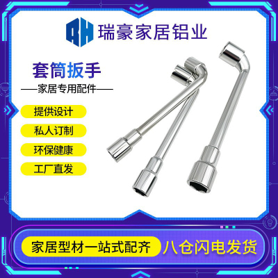 L型套筒扳手工具组合双头弯头穿孔扳手7字烟斗型套筒外六套筒法兰