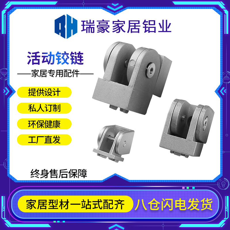 欧标国标20工业铝型材配件锌合金五金活动铰链交叉任意角度连接件