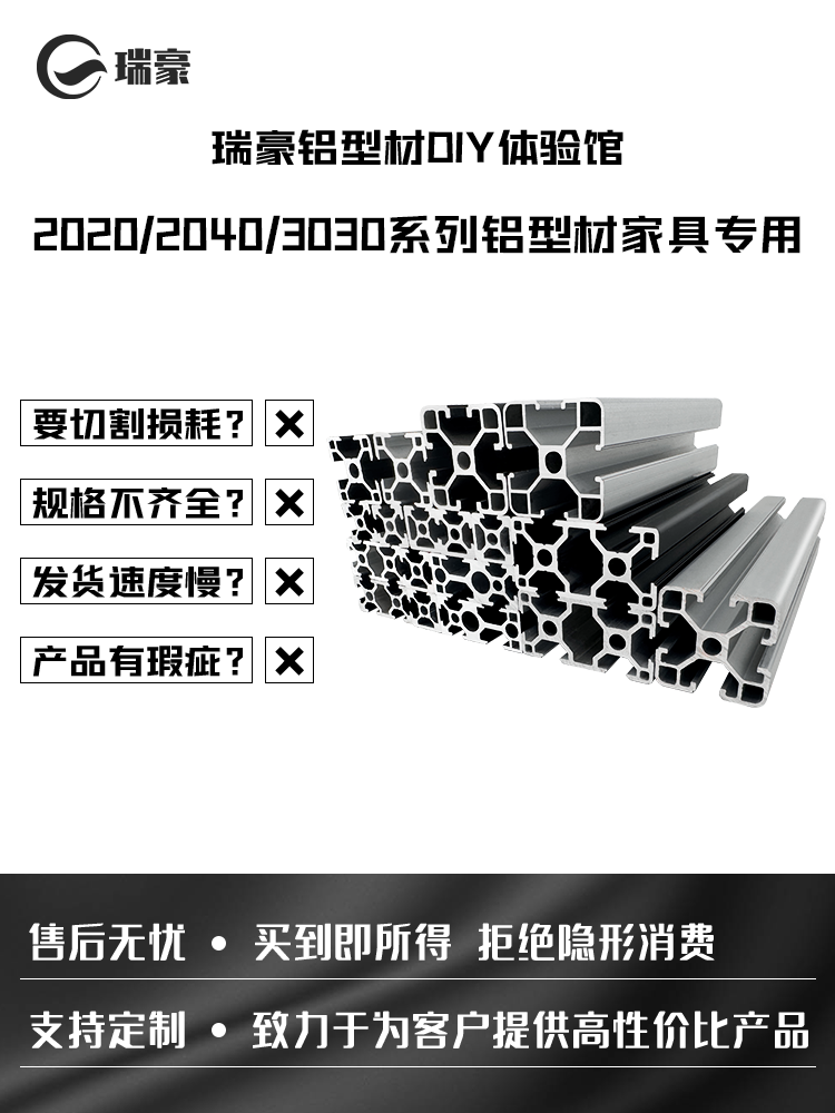 欧标铝型材2020/2040家具铝合金型材3030银白色2047黑色4040家居 金属材料及制品 铝材/铝型材/铝合金 原图主图