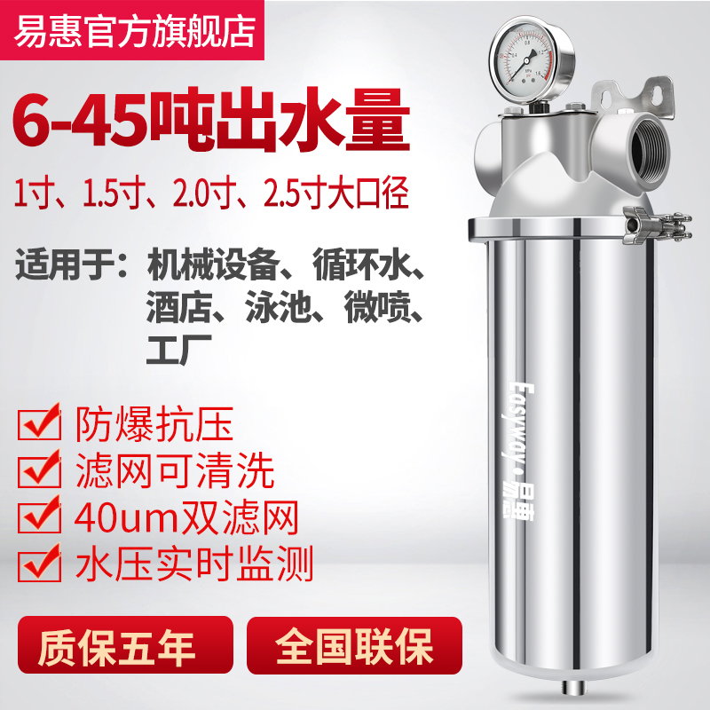 304前置过滤器反冲洗过滤器