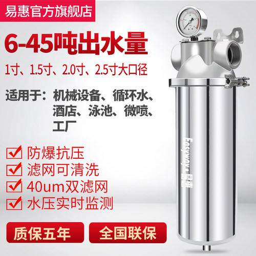 304前置过滤器反冲洗过滤器