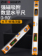 数显水平尺高精度平水测量仪靠尺小型工业级强磁角度平衡装 修工具