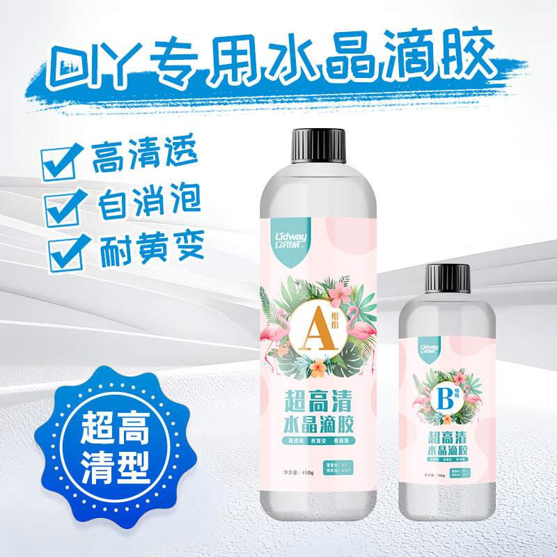 透明环氧树脂胶河流桌专用胶制作昆虫标本琥珀植物水晶滴胶高清快干ab硬胶自制饰品宝石吊坠模具手工diy材料