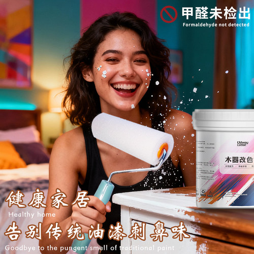 水性木器漆家具翻新漆家用自刷涂料木门漆柜子改色漆木头油漆