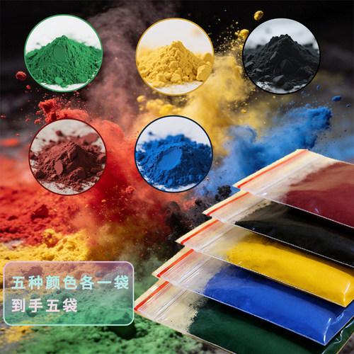 水晶滴胶调色粉手工diy材料