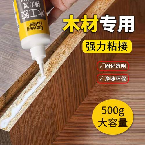 木工胶强力环保粘木头专用胶