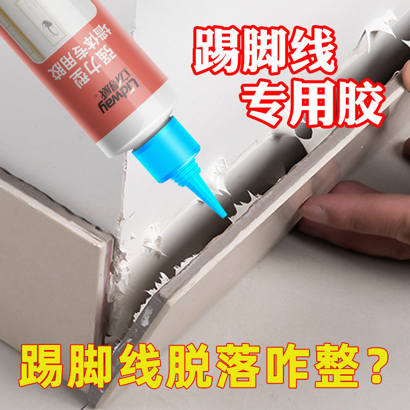 踢脚线专用胶水白墙水泥面通用