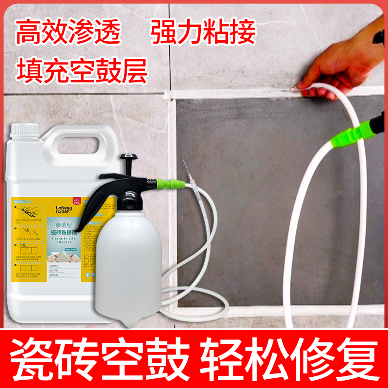瓷砖空鼓专用胶墙砖地砖空鼓修复