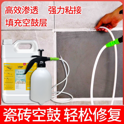 瓷砖空鼓专用胶墙砖地砖空鼓修复
