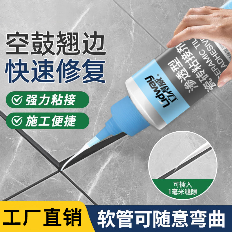 瓷砖空鼓专用胶松动起翘修复胶