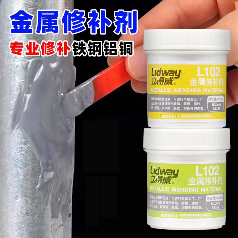 铸工胶耐高温粘金属专用胶强力胶