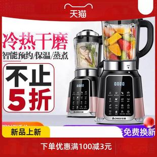 迷豆浆机大容量料理榨汁机 壁机家用多功能旗舰全自动轻音款