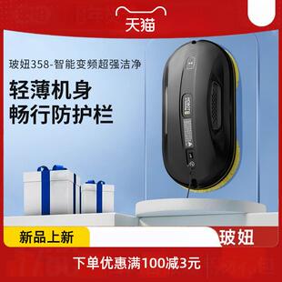 58擦窗机器人家用全自动智能波妞擦玻璃神器