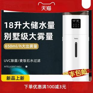 湿器家用落地式 大容量喷雾办公室客厅商用净化空气加湿器