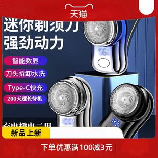 电动小型元 剃须刀2023新款 手动正品 黑科技夸胡刀男士 石供电刮胡刀