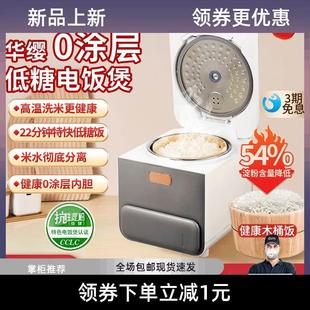 全自动洗米低糖电饭煲家用智能洗米蒸汽电饭锅米汤分离6人3L