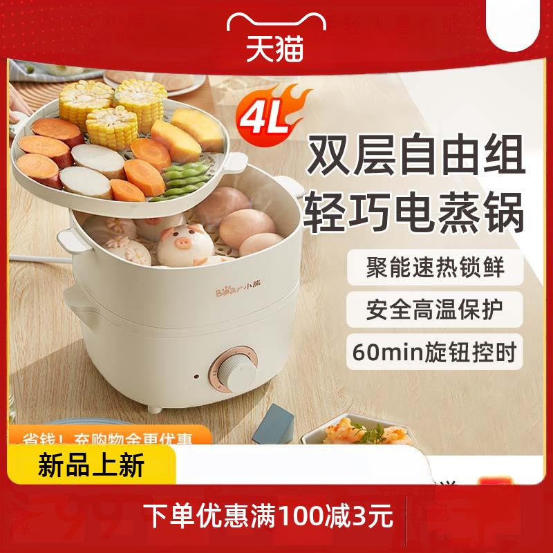 蒸锅双层宿舍家用小型蒸锅可视可预约定时早餐机蒸煮蛋器