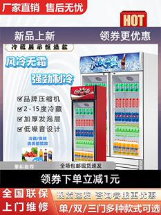 冷藏饮料展示柜商用保鲜柜立式 冰箱单双三门超市大容量冰柜啤酒柜