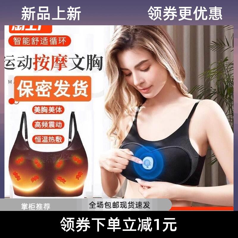 电动美胸仪胸部按摩器疏通乳腺乳房下垂震动振动揉捏懒人神器内衣