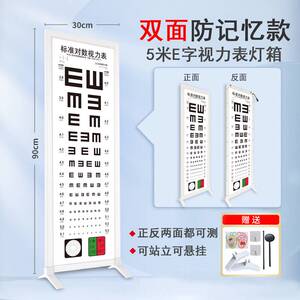 国际标准led视力表灯箱家用幼儿园体检5米2.5超薄儿童视力测试表