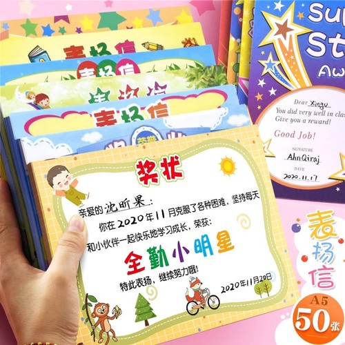 幼儿园全勤宝宝奖状