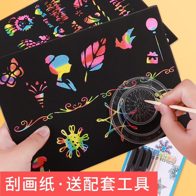 a4彩色刮画纸100张16k儿童黑色画画纸涂鸦纸刮刮画本创意绘画学生刮花