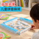 拼音麻将儿童学习认知玩具汉语拼音启蒙益智游戏卡牌亲子互动桌游