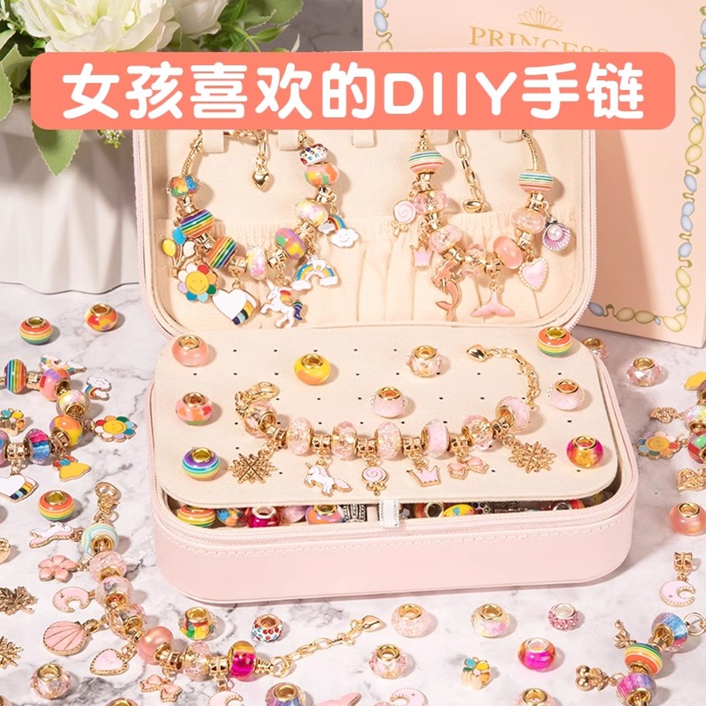 女孩子喜欢的儿童diy手工串珠