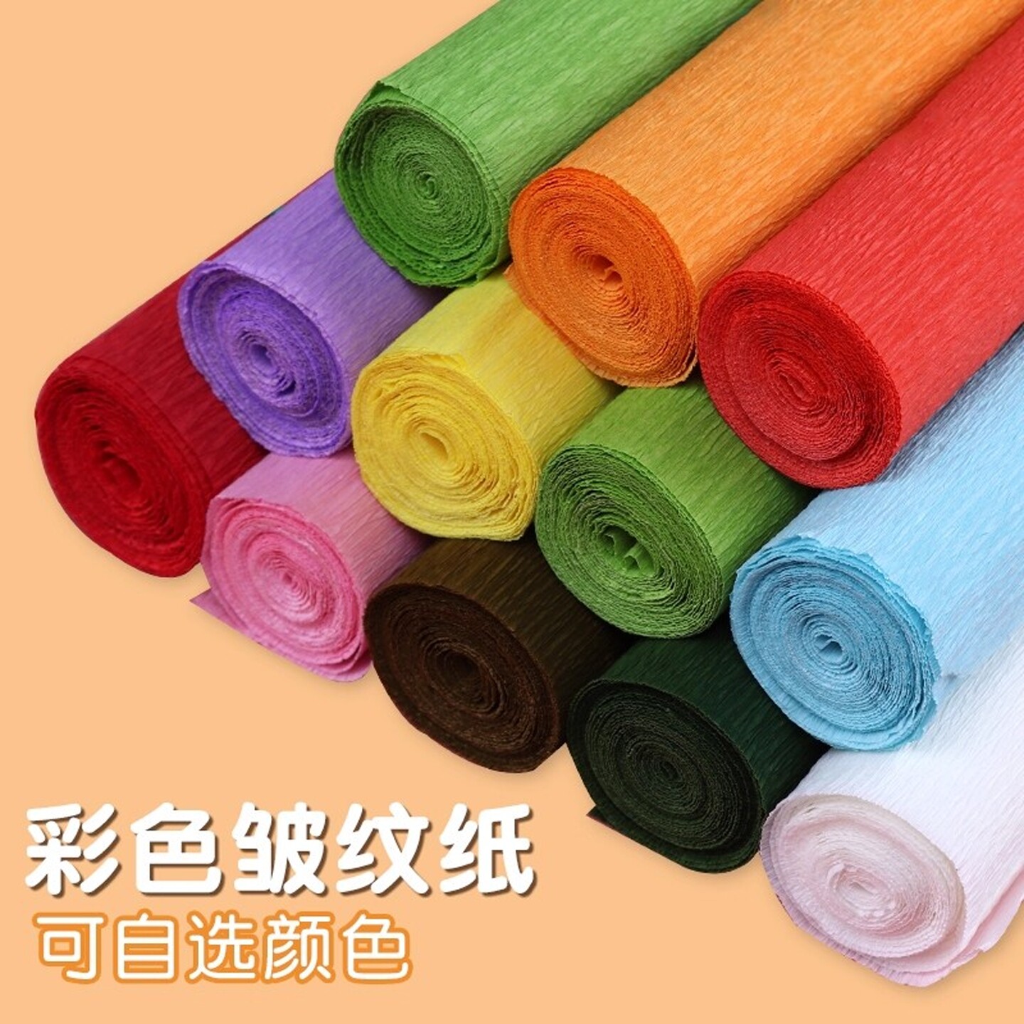 皱纹纸手工花材料绿色小学生加厚彩色褶皱纸套装幼儿园手工折花束diy材料包假花批发白色红色黄色美术玫瑰花