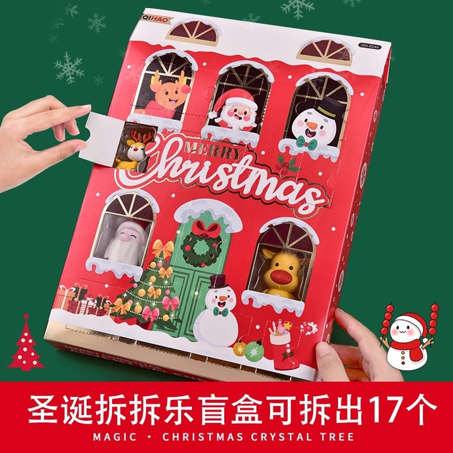 圣诞橡皮擦盲盒装饰拼装拆拆乐礼物圣诞老人拆卸创意儿童奖品礼盒