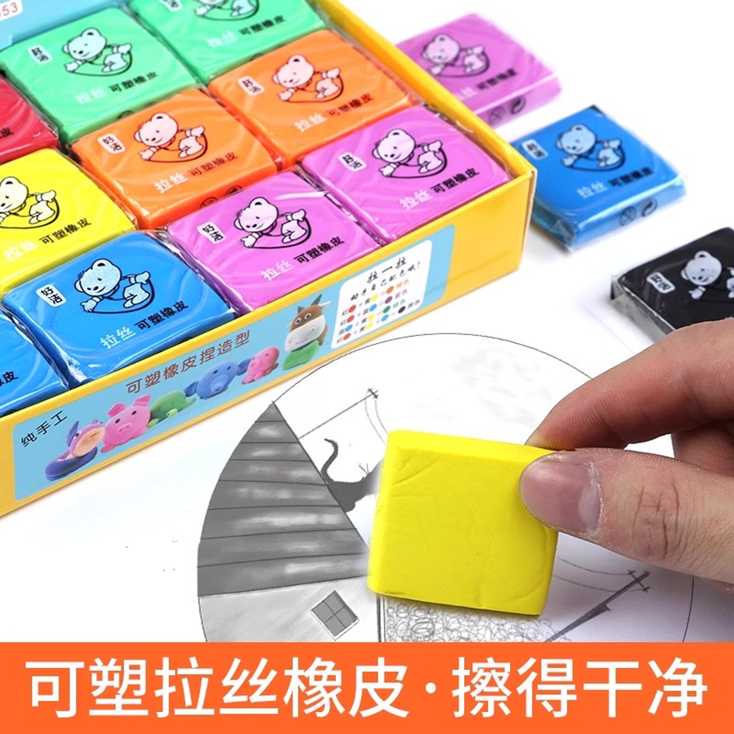 儿童拉丝可塑橡皮混合变色