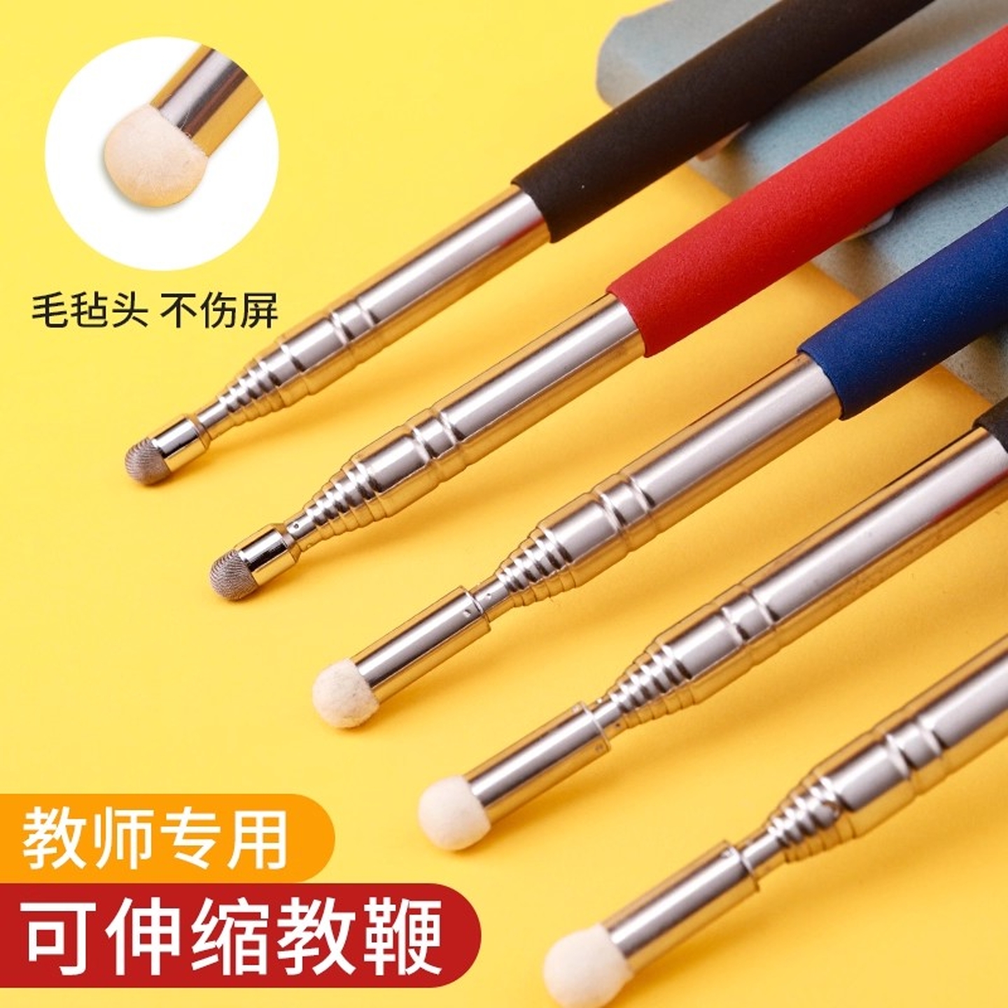 可触控教师专用带挂绳