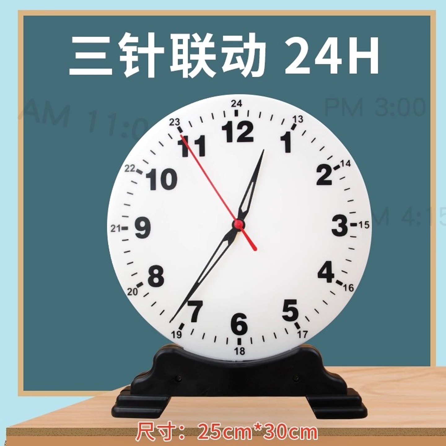教师教学演示用大号钟表模型