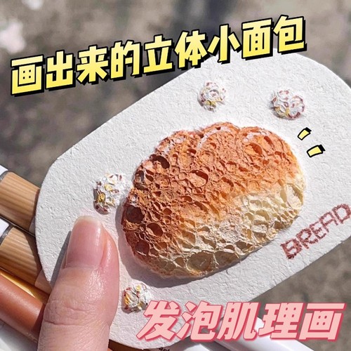 儿童水彩画压缩洗脸扑创意马克笔