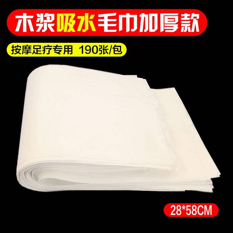 一次性毛巾擦脚巾足浴店加厚加大