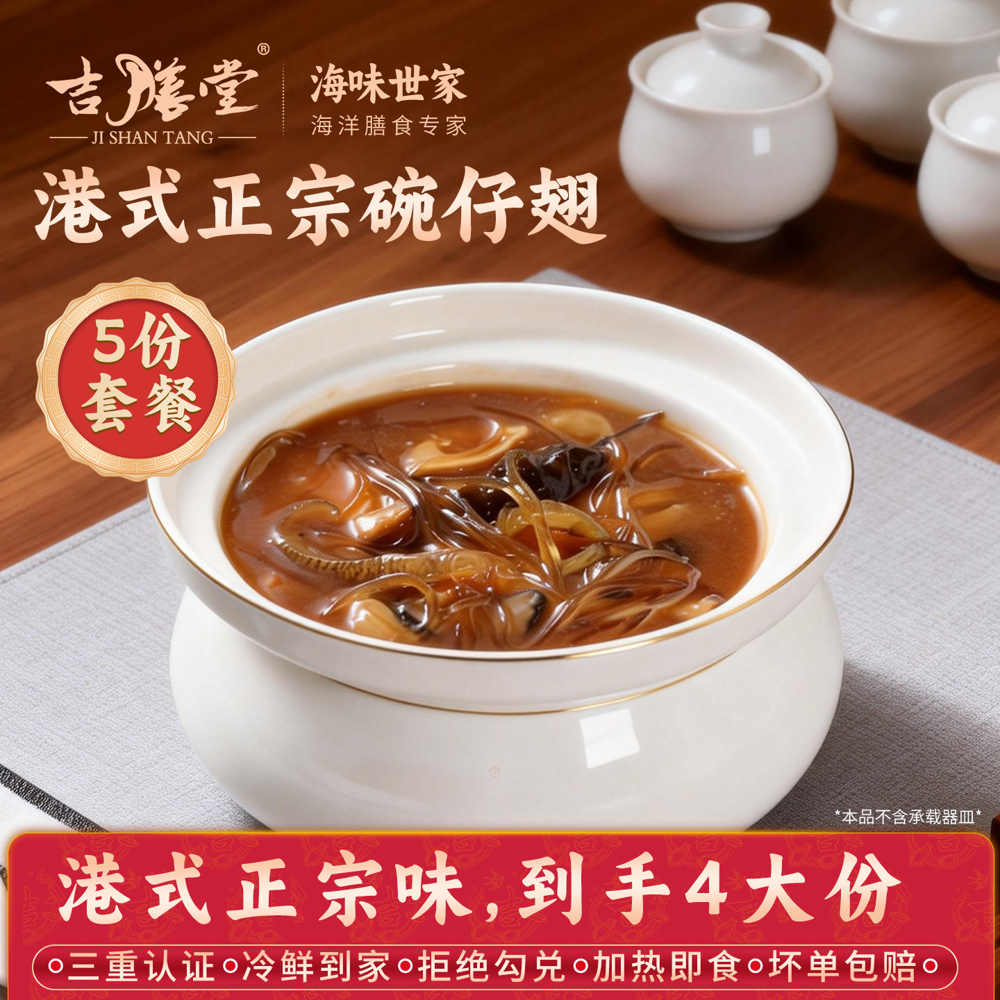 吉膳堂佛跳墙正宗港式碗仔翅200g家庭装加热即食风味冷冻送货上门,水产肉类/新鲜蔬果/熟食,佛跳墙/盆菜,淘宝优惠券,粉丝福利购,淘宝优惠卷