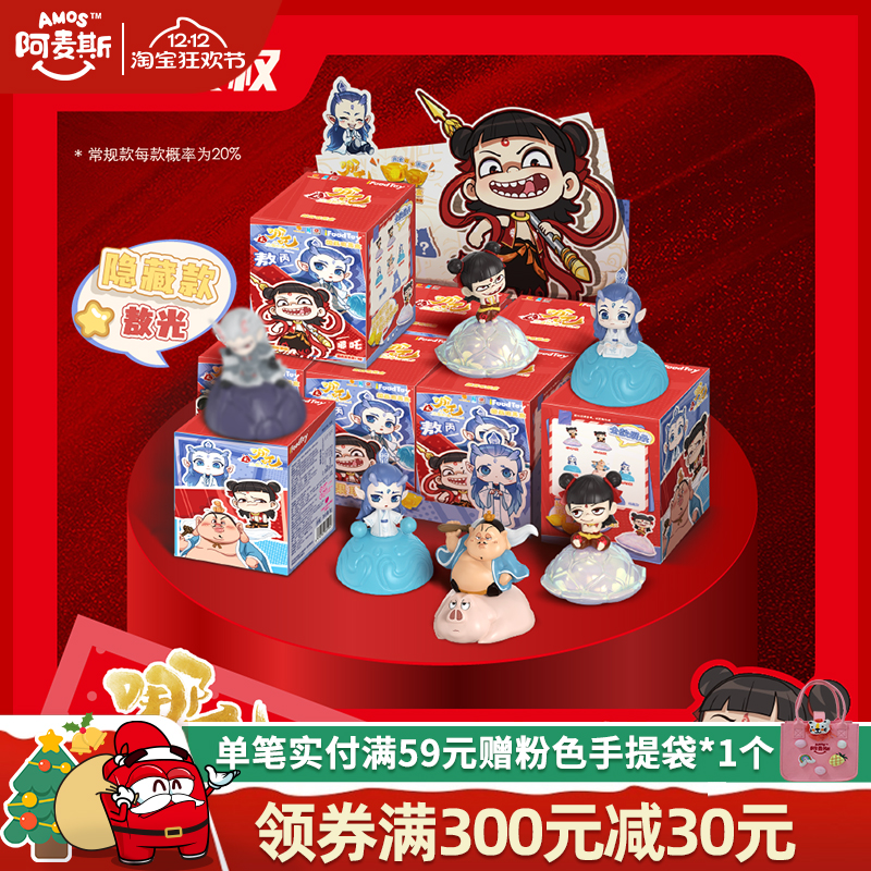 【正版授权】哪吒2之魔童闹海系列盲盒手办摆件公仔正品官方授权