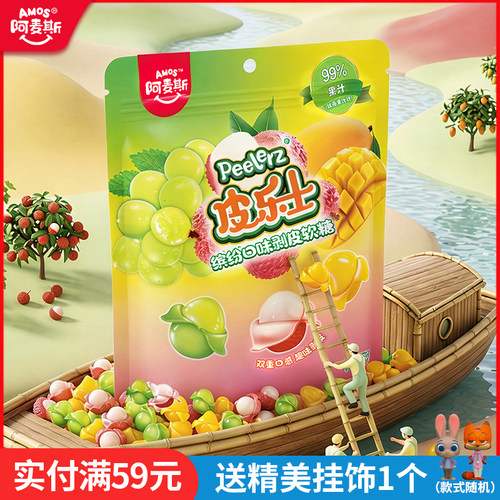 阿麦斯皮乐士剥皮水果软糖