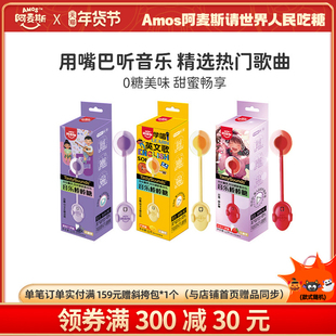 阿麦斯音乐棒棒糖无糖传声糖会唱歌背古诗生日儿童零食节日礼物