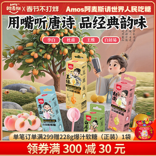 阿麦斯音乐棒棒糖儿童无糖骨传导能听诗人李白古诗儿童节日礼物品