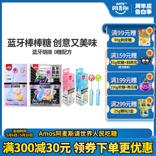 amos阿麦斯kuromi库洛米联名软糖