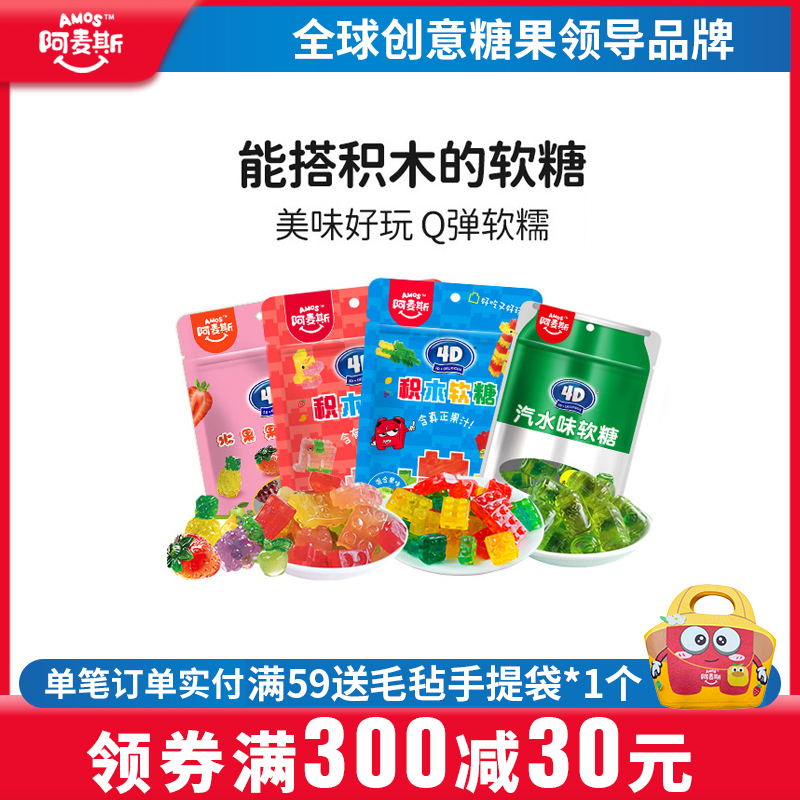 阿麦斯果汁软糖儿童零食