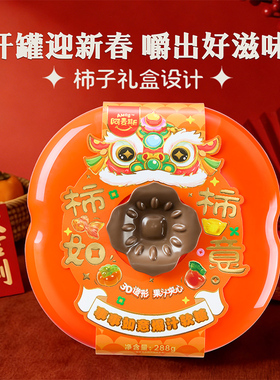 Amos阿麦斯事事如意罐3D水果爆汁橡皮软糖果零食喜糖儿童年货礼物