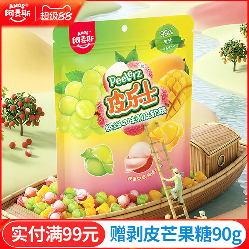阿麦斯皮乐士剥皮水果软糖