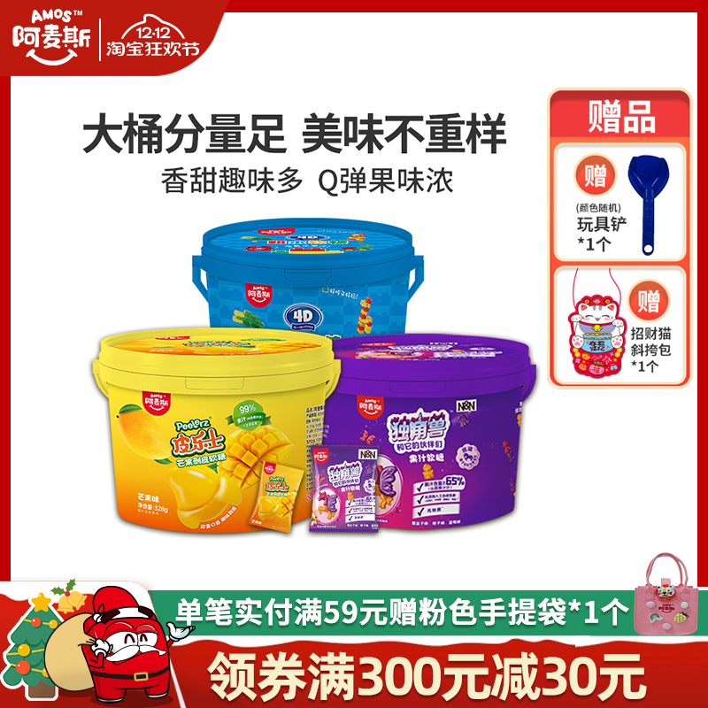 桶装积木软糖剥皮糖独角兽软糖