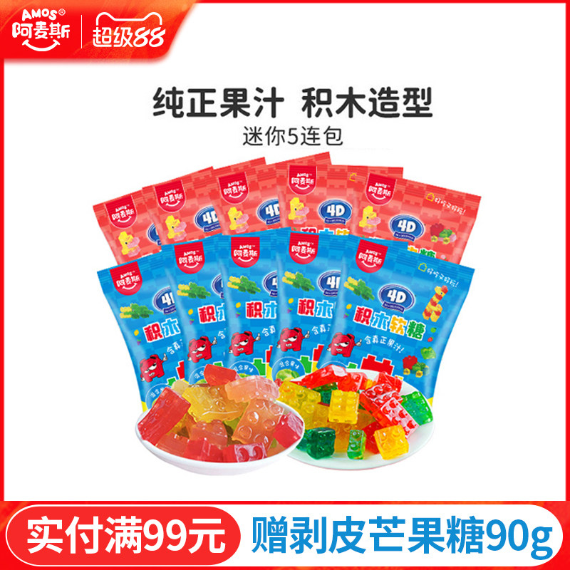 阿麦斯积木果汁软糖迷你5连包