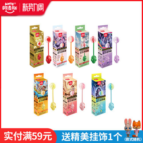 阿麦斯音乐棒棒糖水果味网红爆款